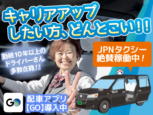 大都交通株式会社