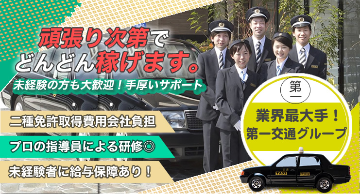 徳島第一交通株式会社(本社営業所)