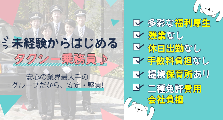 福岡東第一交通株式会社(本社営業所)