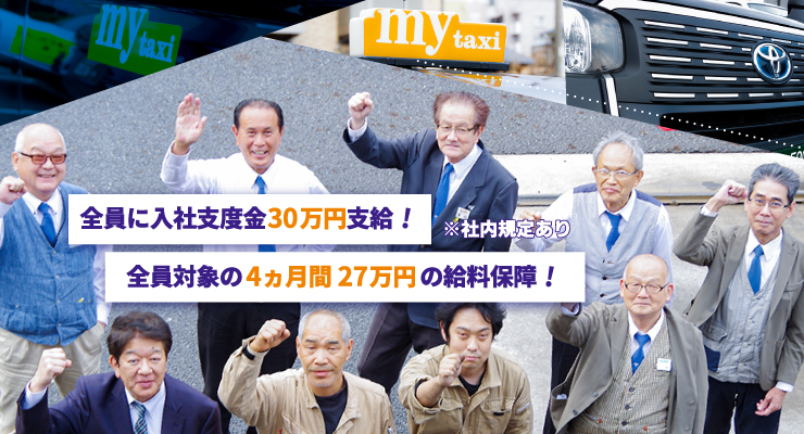 千葉タクシー株式会社