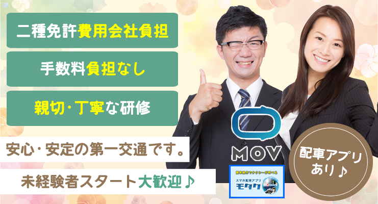 北九州第一交通株式会社(門司港営業所)