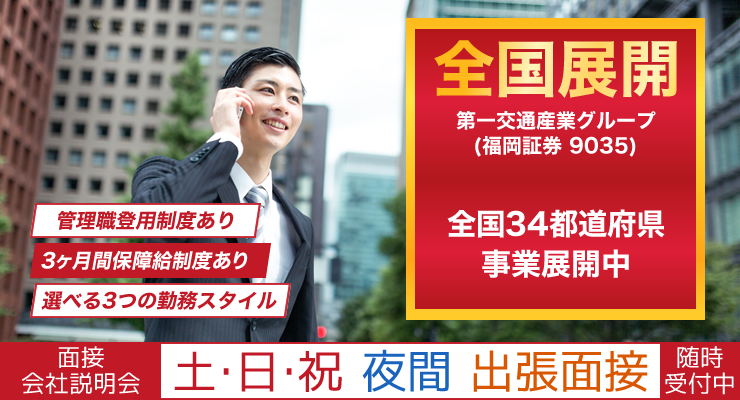 (高島)第一交通株式会社(本社営業所)