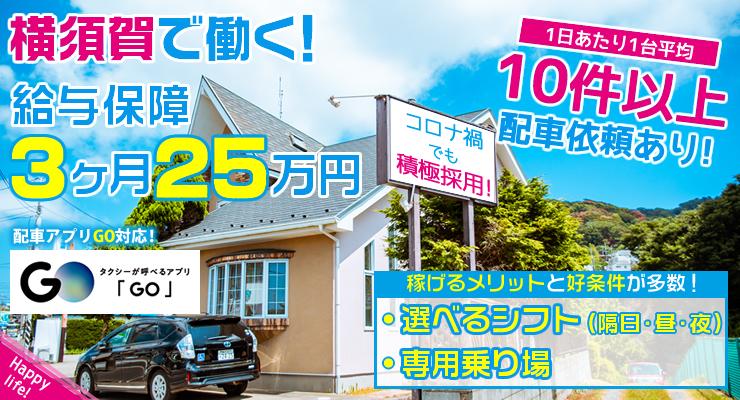 有限会社富士タクシー(本社営業所)