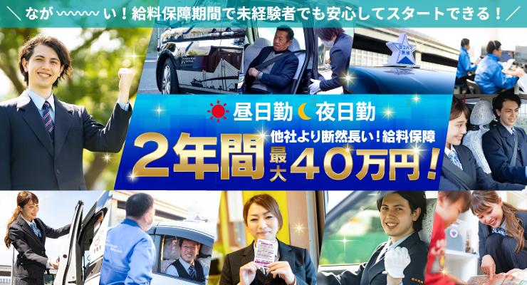 横浜交通株式会社(本社営業所)(旧:大明交通株式会社)