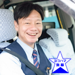 大明交通株式会社の先輩乗務員の声1