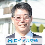ロイヤル交通株式会社(本社営業所)の先輩乗務員の声1