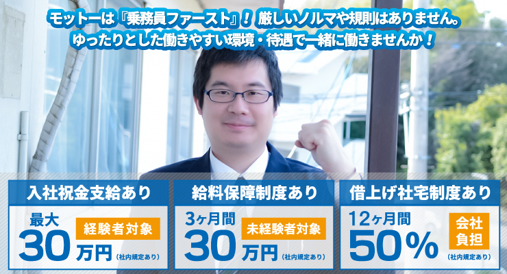 株式会社ファイブサン(本社営業所)
