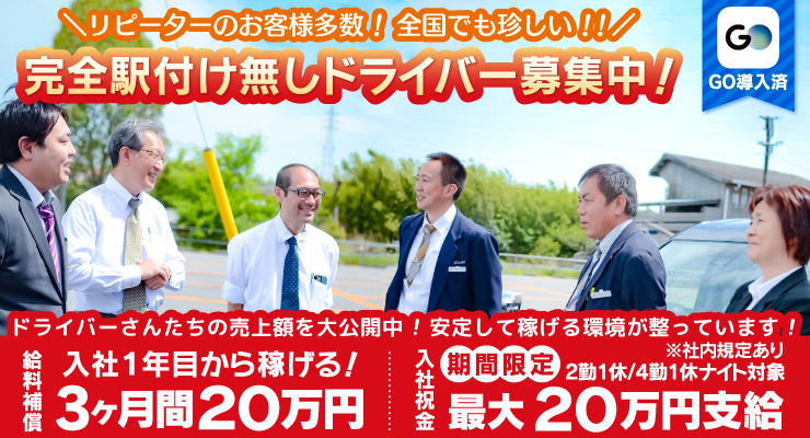 白鳥川岸タクシー有限会社(本社営業所)