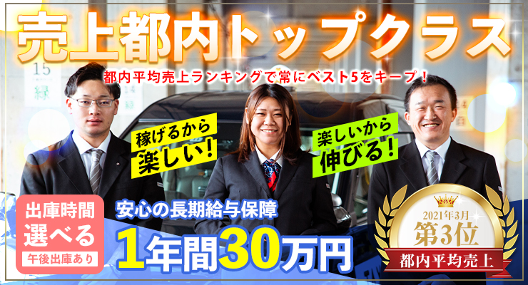 日交練馬株式会社(本社営業所)
