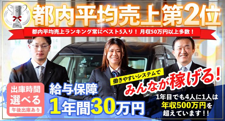 日交練馬株式会社(本社営業所)