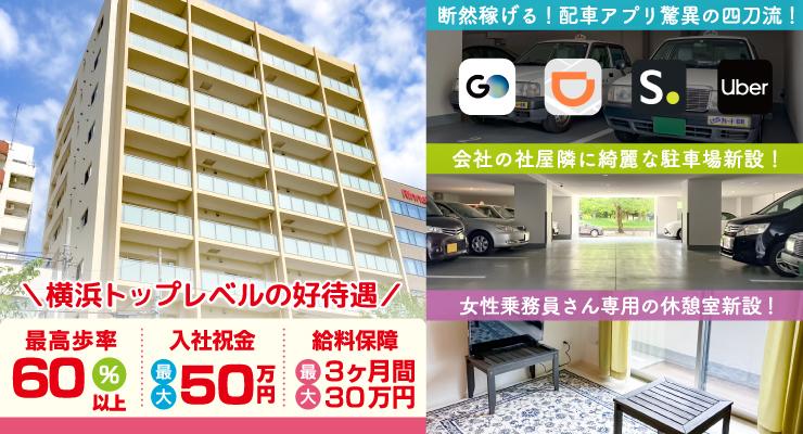 南進自動車株式会社