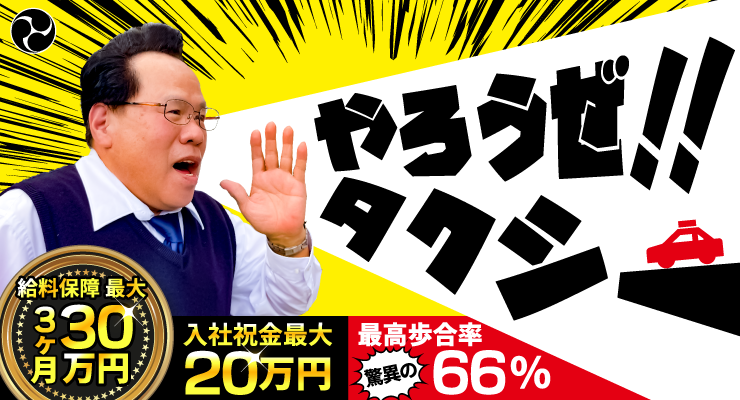 南進自動車株式会社