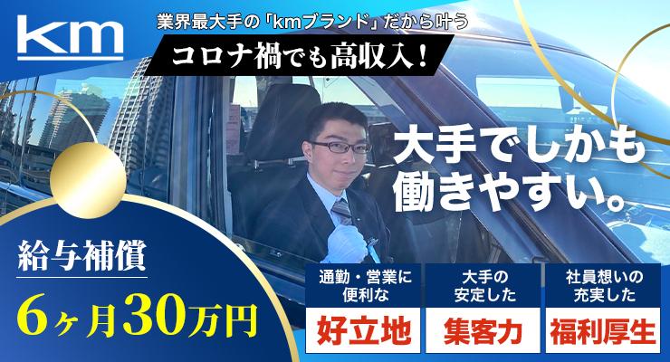 国際自動車株式会社(東雲営業所)