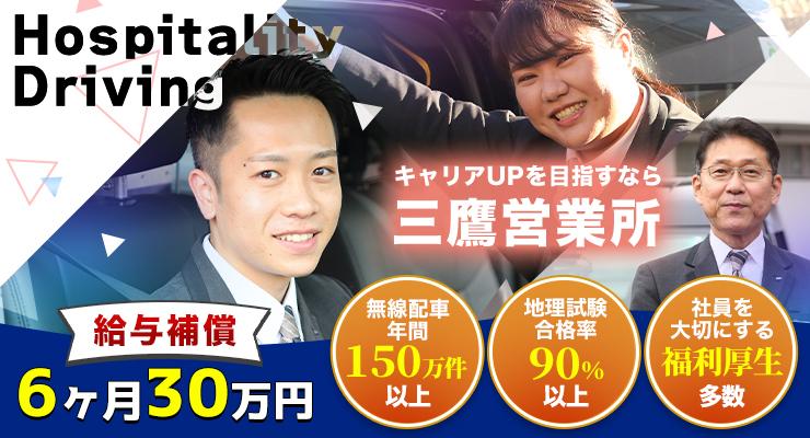 国際自動車株式会社(三鷹営業所)