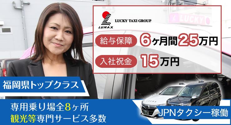 ラッキー自動車株式会社(本社営業所)