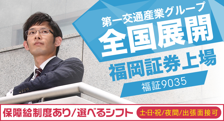 熱海第一交通株式会社