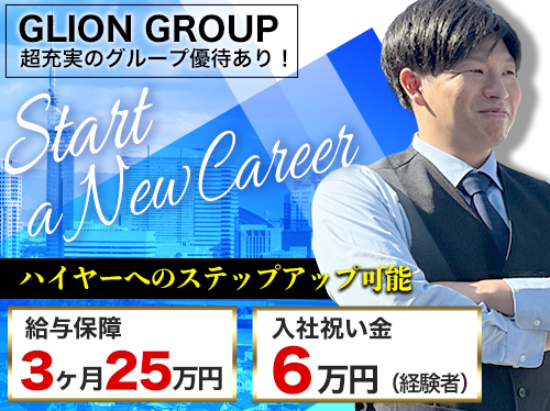 永楽交通株式会社のタクシー求人情報