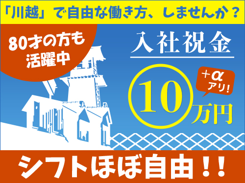 初雁交通株式会社 のタクシー求人情報