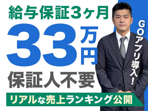 日貿タクシー株式会社(阿見営業所)のタクシー求人情報
