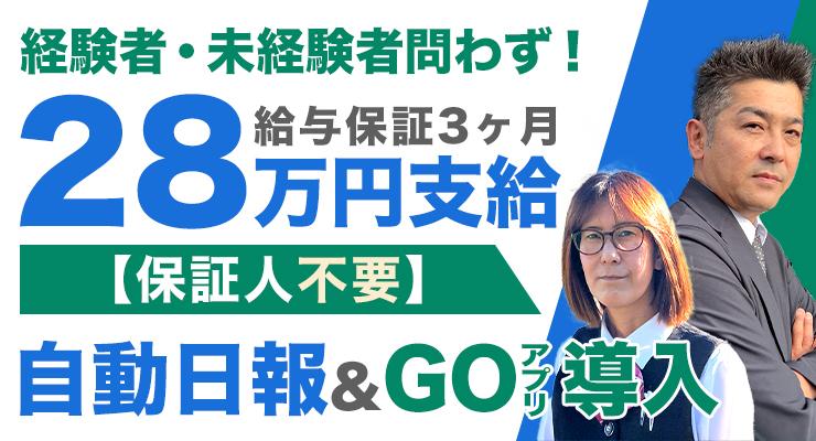 日貿タクシー株式会社(阿見営業所)
