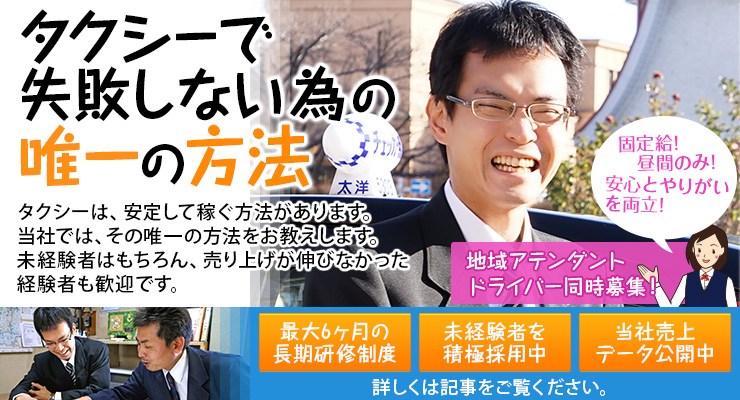 太洋モータース株式会社(本社営業所)