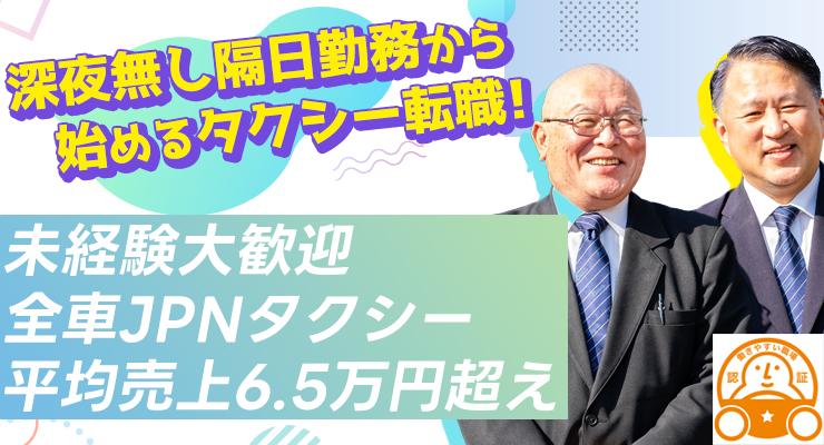 太洋モータース株式会社(本社営業所)