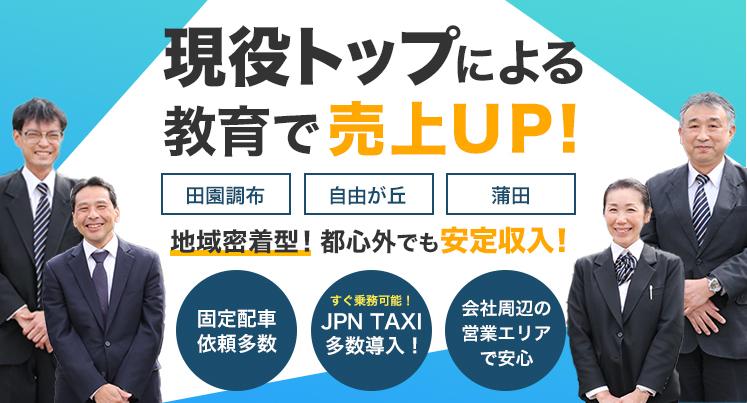 太洋モータース株式会社(本社営業所)