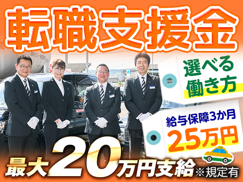 洛東タクシー株式会社(本社営業所)