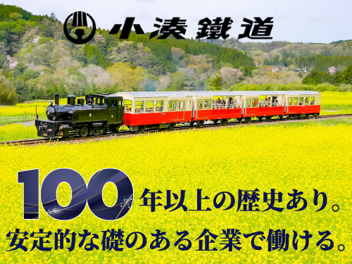 小湊鐵道タクシー株式会社(本社営業所)