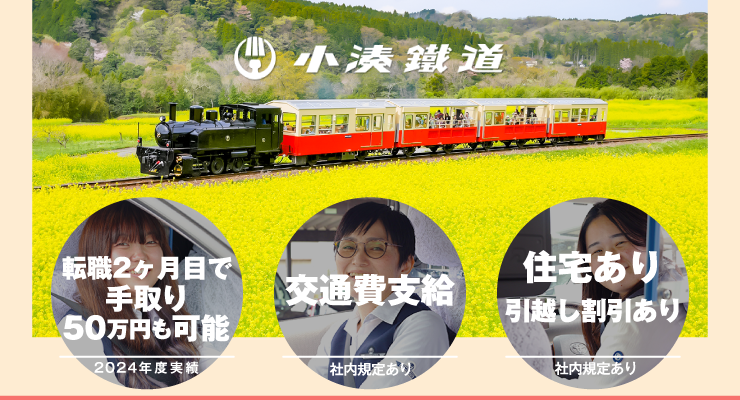 小湊鐵道タクシー株式会社(本社営業所)
