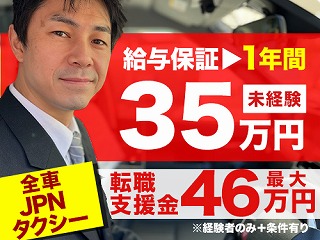 東京合同自動車株式会社