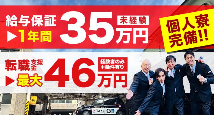 東京合同自動車株式会社(本社営業所)