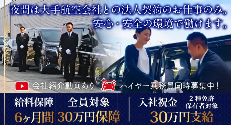品川タクシー株式会社(本社営業所)