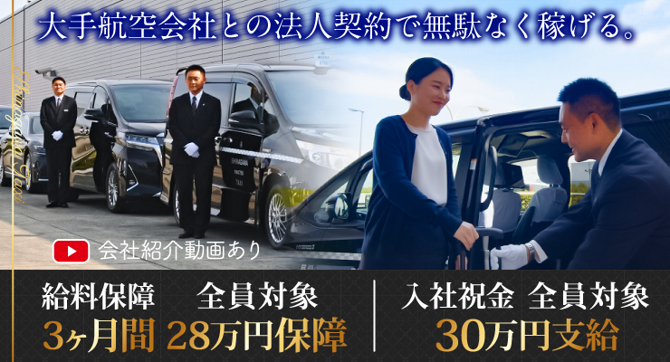品川タクシー株式会社(本社営業所)