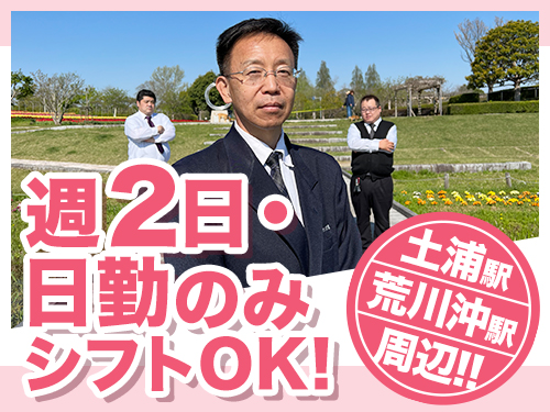 有限会社カスミ交通のタクシー求人情報
