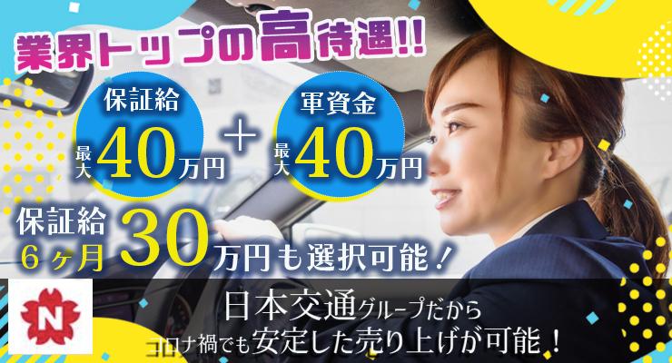 飛鳥交通第二株式会社(板橋営業所)