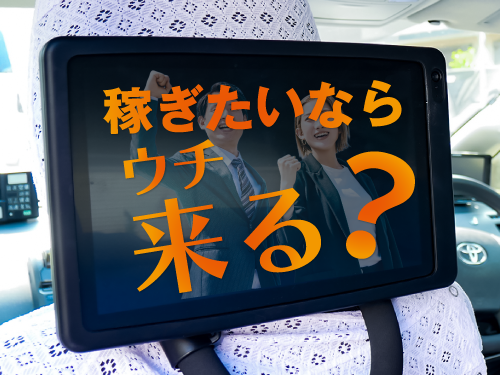 イグチ交通株式会社のタクシー求人情報