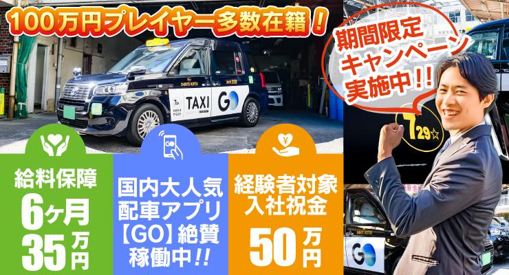 新都交通株式会社 (本社営業所)