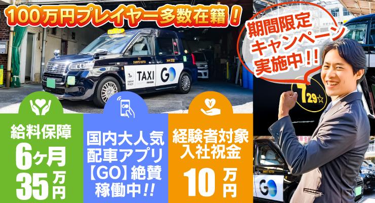 新都交通株式会社 (本社営業所)