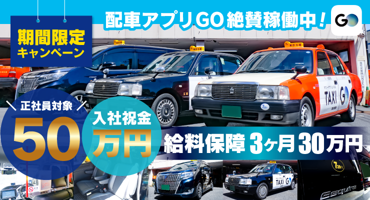 新都交通株式会社 (本社営業所)