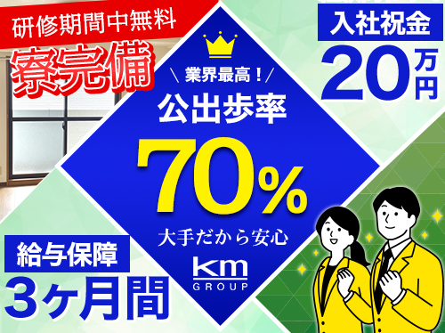 森永タクシー株式会社のタクシー求人情報