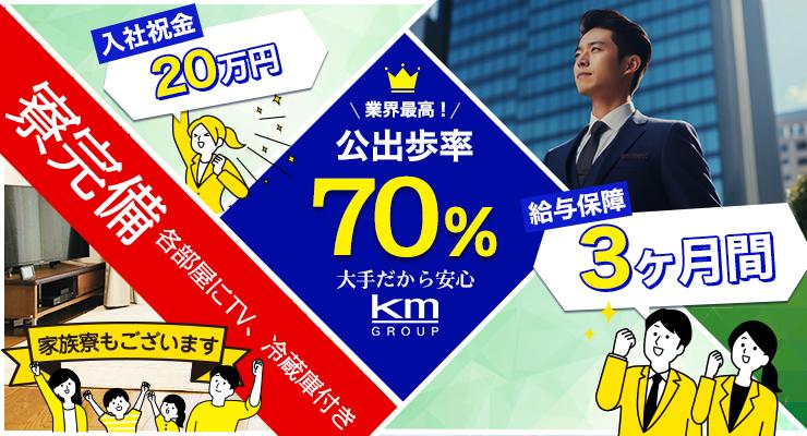 森永タクシー株式会社