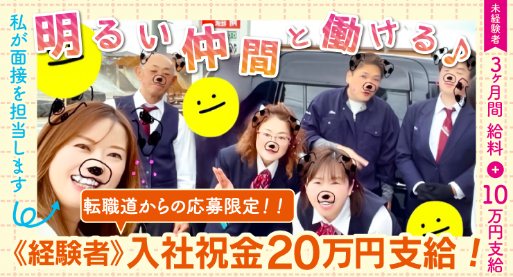 エミタスタクシー北総株式会社 (白井営業所)
