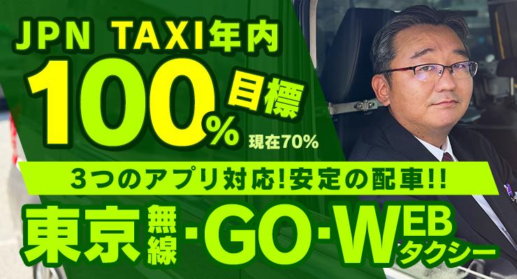 大輝交通株式会社(本社営業所)