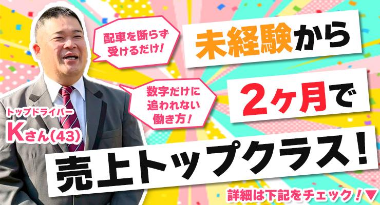 平和交通株式会社