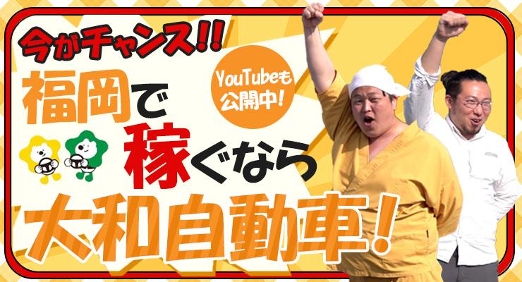 株式会社大和自動車(本社営業所)