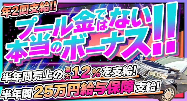 有限会社南国セイブタクシー