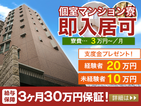 東京交通興業株式会社深川営業所のタクシー求人情報