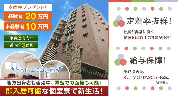 東京交通興業株式会社(深川営業所)