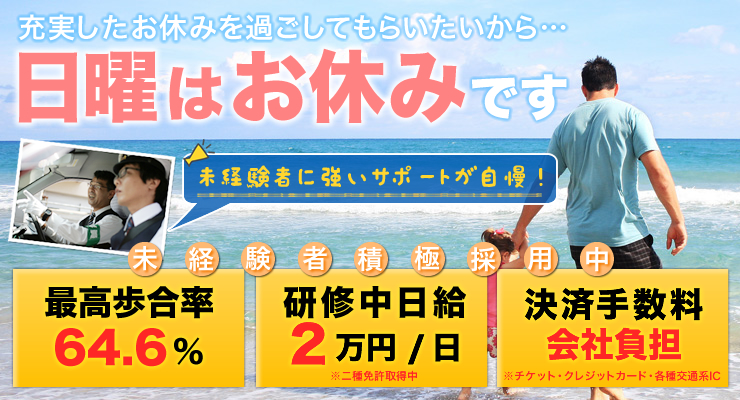 リボンタクシー株式会社(江東営業所)